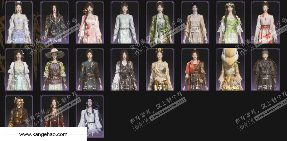 YYS35903燕云十六声账号详情图3