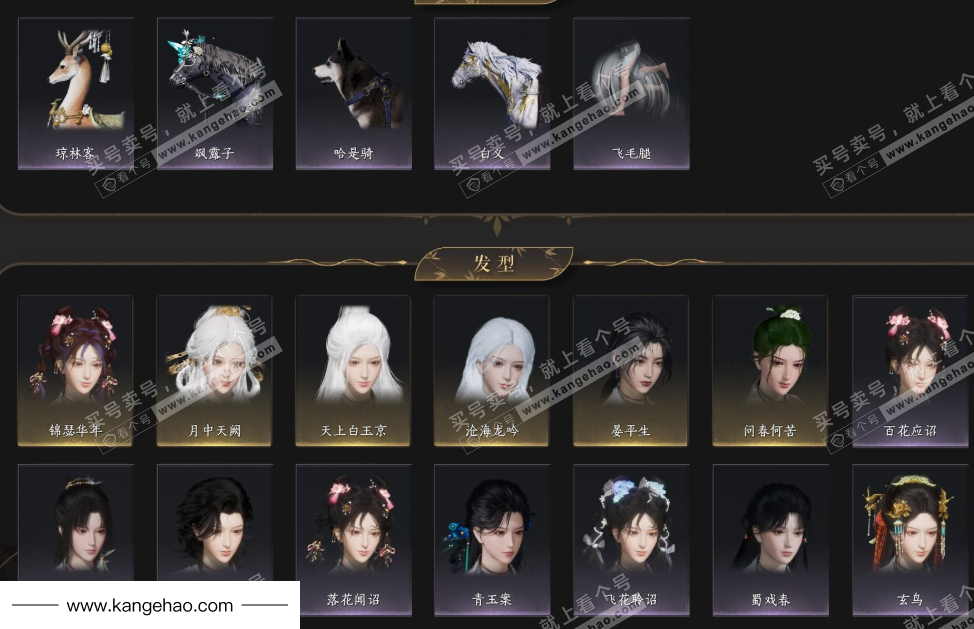 YYS35903燕云十六声账号详情图6