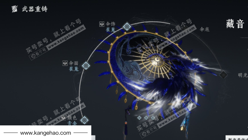 YYS35903燕云十六声账号详情图12