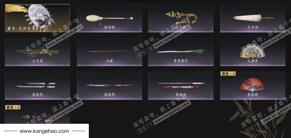 YYS35903燕云十六声账号详情图4