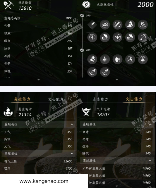 YYS35903燕云十六声账号详情图22