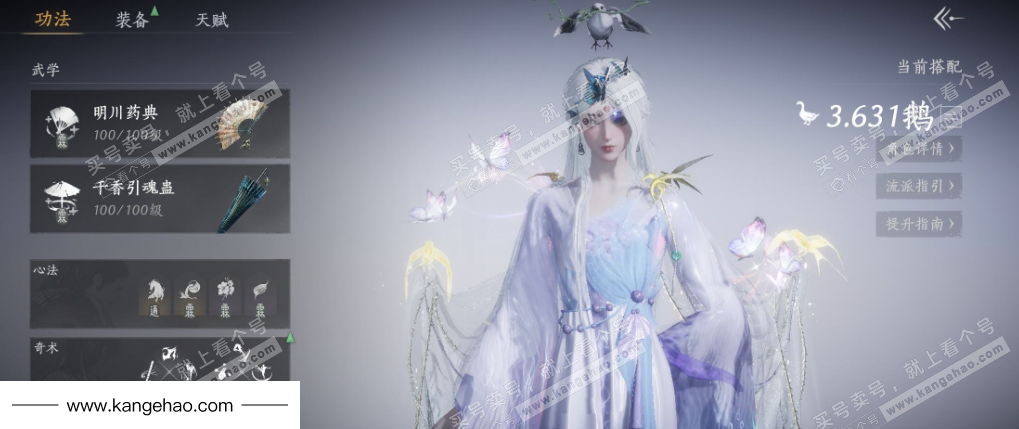 YYS35903燕云十六声账号详情图11