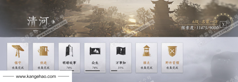 YYS35903燕云十六声账号详情图23