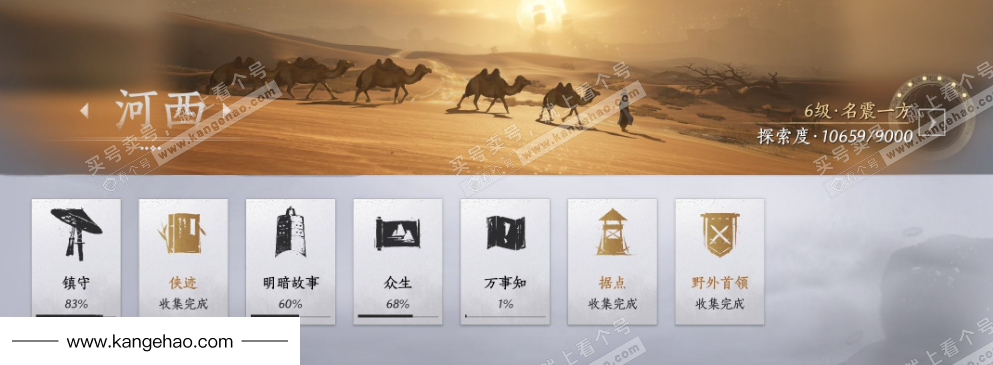 YYS35903燕云十六声账号详情图25