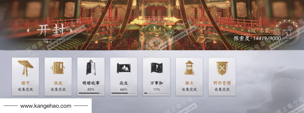 YYS35903燕云十六声账号详情图24