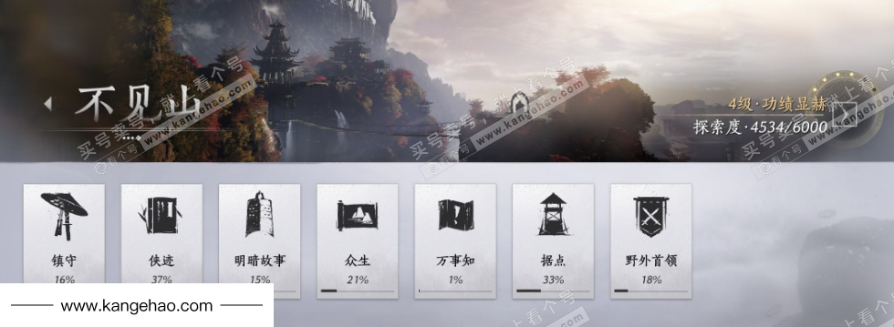 YYS35903燕云十六声账号详情图26