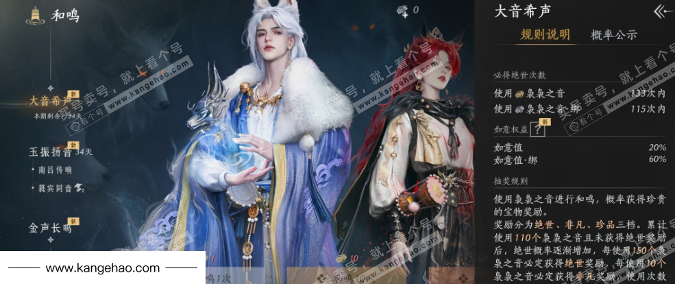 YYS35903燕云十六声账号详情图28