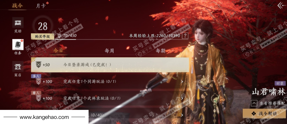 YYS35903燕云十六声账号详情图29