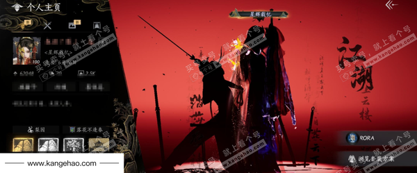 燕云十六声账号官服5已用 等级：100 风华值：62048 武林造诣：3.631鹅 全部套装：问春何苦/晏平生/天上白玉京/月中天阙/沧海龙吟/快哉风/青玉案/山水一砚/云中锦书/浣溪沙/鹊踏枝/贺新词/雁还乡/...