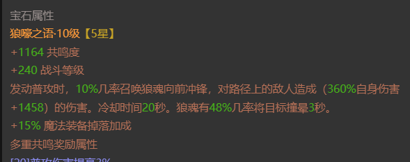 AH32263暗黑不朽账号详情图6