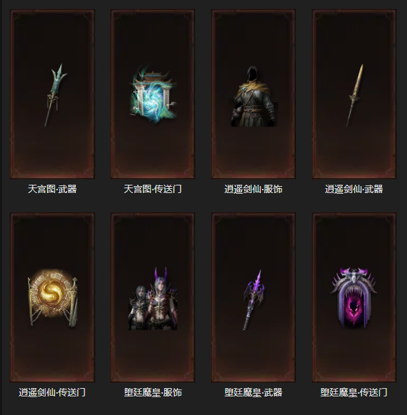 AH32263暗黑不朽账号详情图21