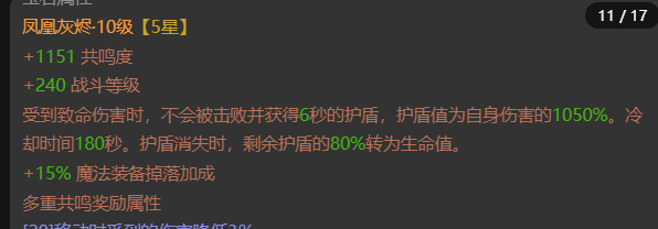 AH32263暗黑不朽账号详情图8