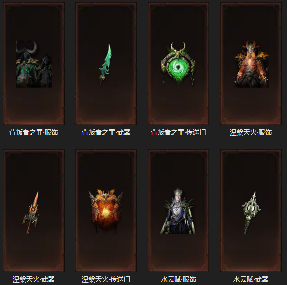 AH32263暗黑不朽账号详情图22