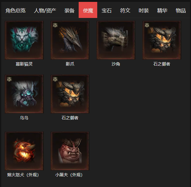 AH32263暗黑不朽账号详情图13