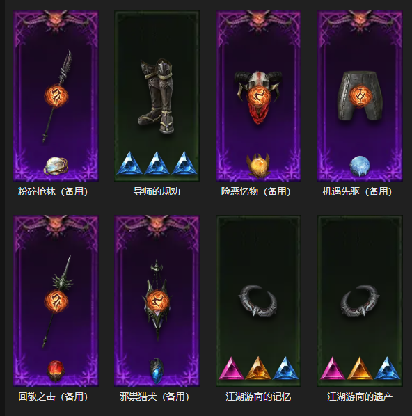 AH32263暗黑不朽账号详情图3