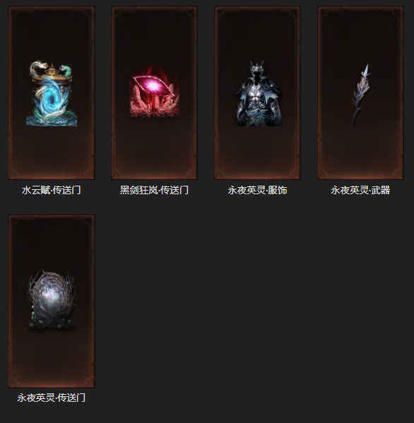 AH32263暗黑不朽账号详情图23