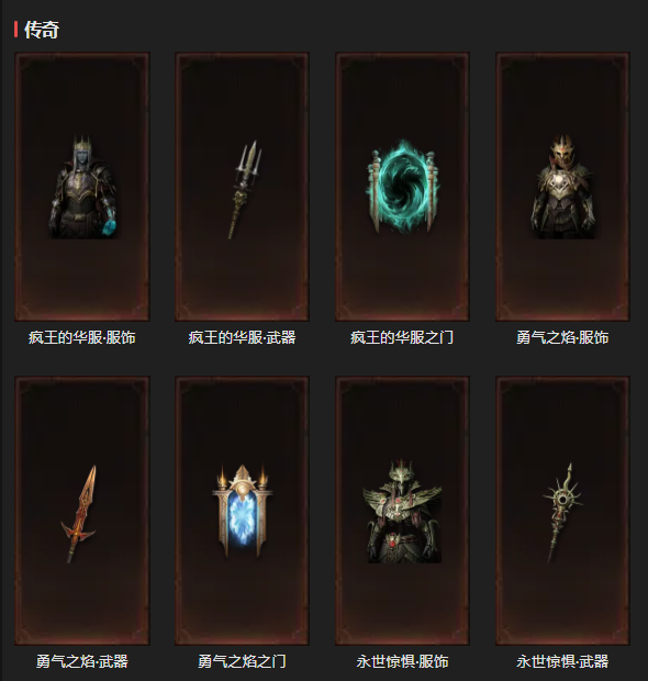 AH32263暗黑不朽账号详情图19