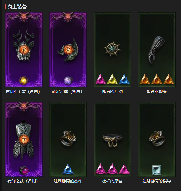 AH32263暗黑不朽账号详情图2