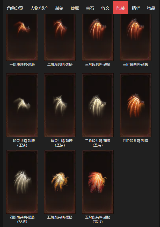 AH32263暗黑不朽账号详情图17