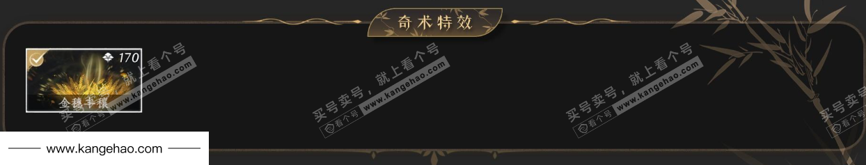 YYS35904燕云十六声账号详情图4