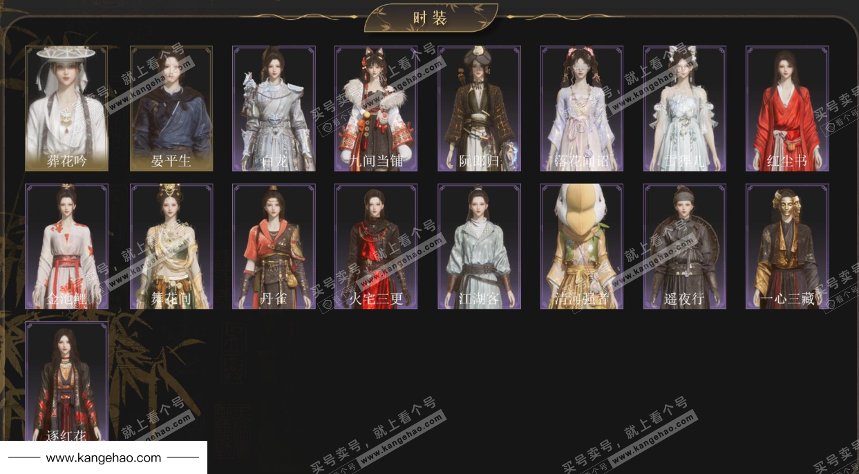 YYS35904燕云十六声账号详情图2