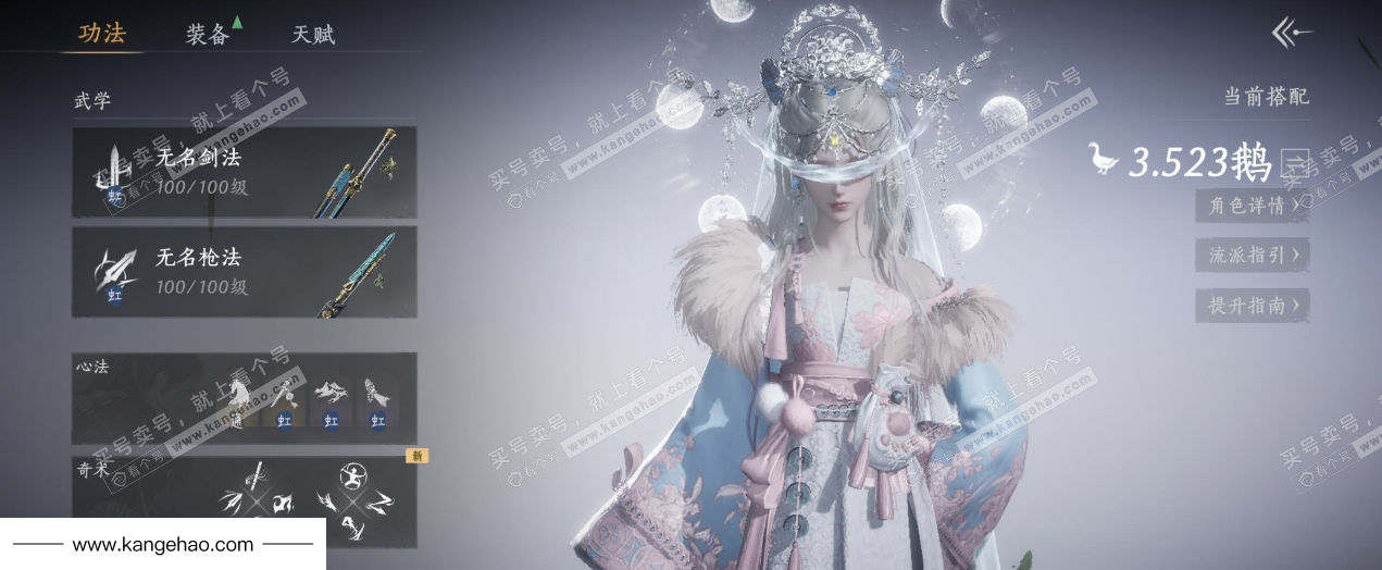 YYS35904燕云十六声账号详情图9