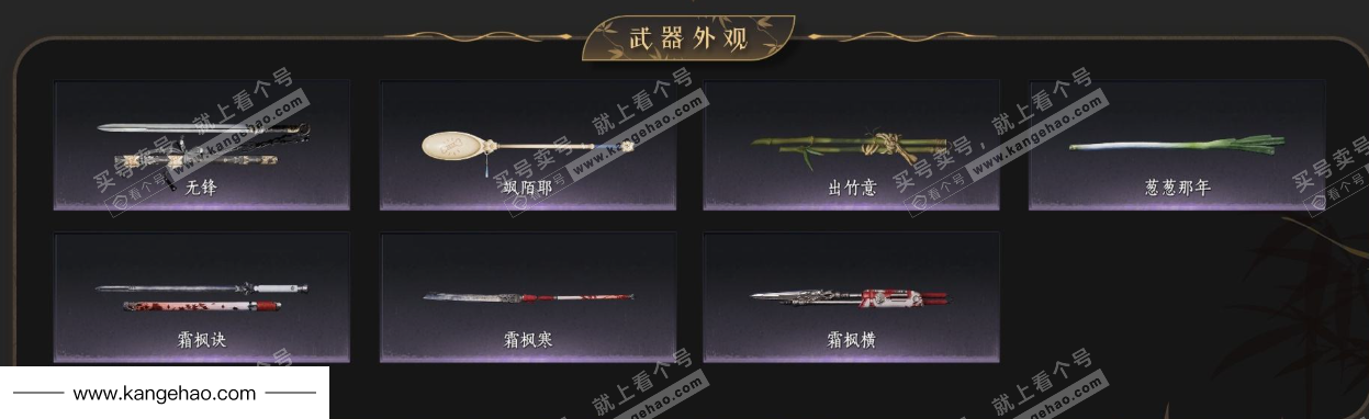 YYS35904燕云十六声账号详情图3