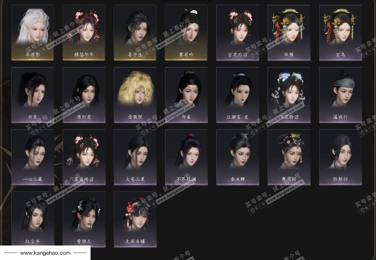 YYS35904燕云十六声账号详情图6