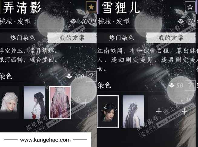 YYS35904燕云十六声账号详情图10