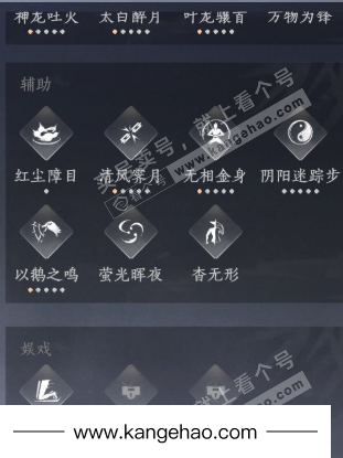 YYS35904燕云十六声账号详情图20