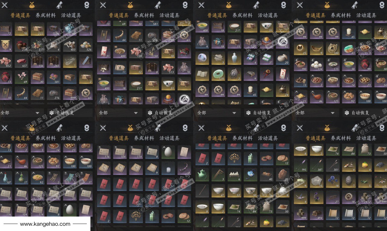 YYS35904燕云十六声账号详情图15