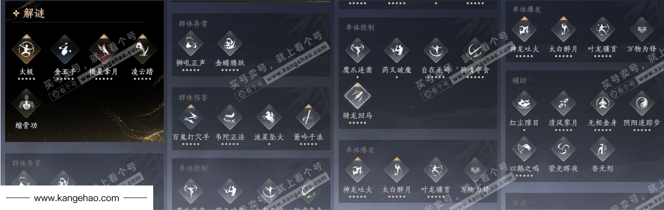 YYS35904燕云十六声账号详情图19