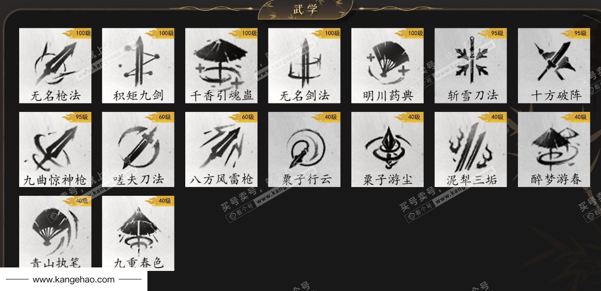 YYS35904燕云十六声账号详情图8