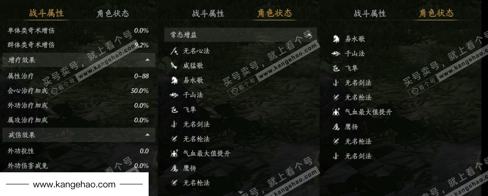 YYS35904燕云十六声账号详情图27