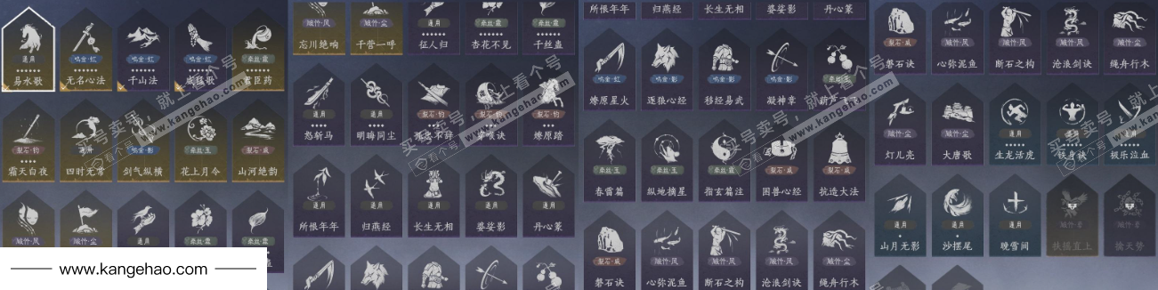 YYS35904燕云十六声账号详情图21