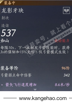 YYS35904燕云十六声账号详情图25