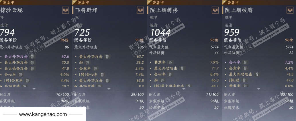 YYS35904燕云十六声账号详情图24