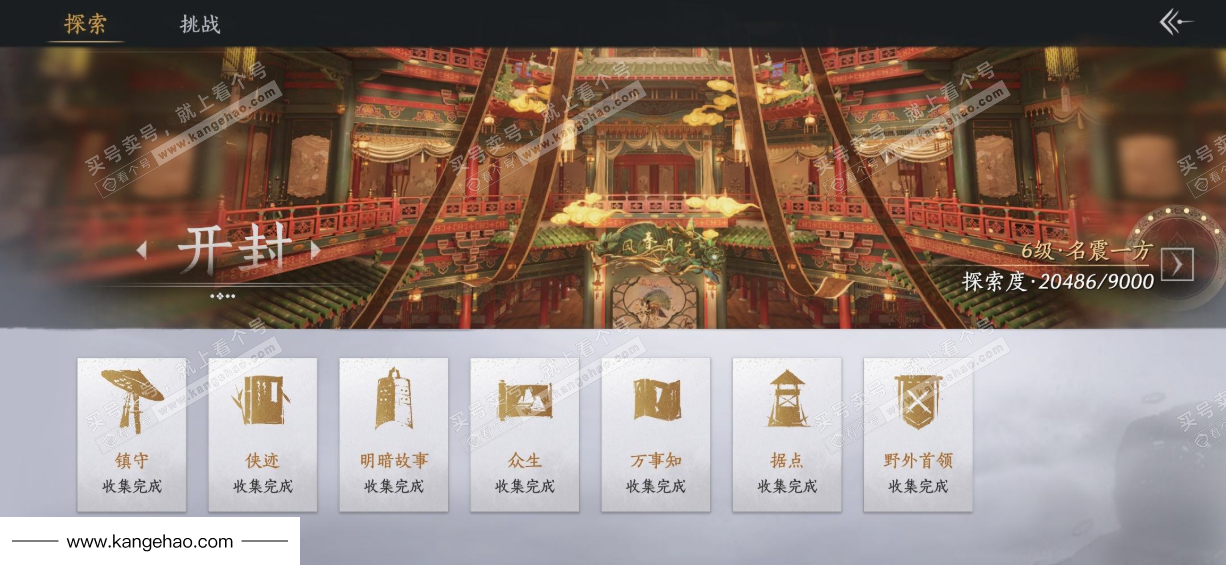 YYS35904燕云十六声账号详情图31