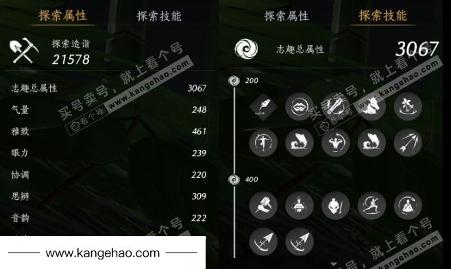 YYS35904燕云十六声账号详情图28