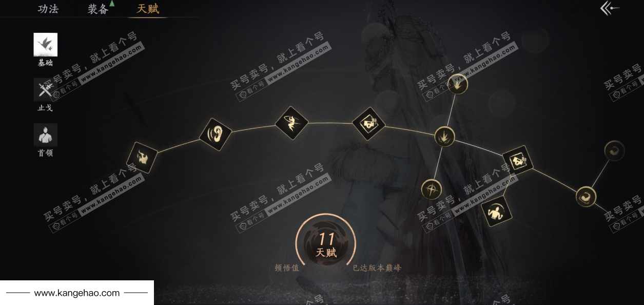 YYS35904燕云十六声账号详情图34