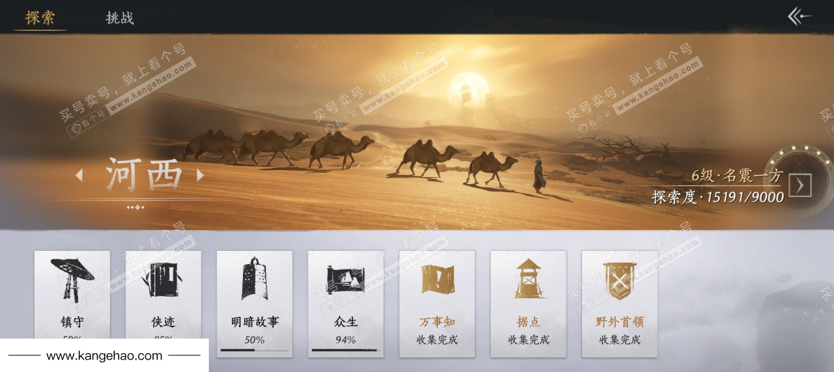 YYS35904燕云十六声账号详情图32