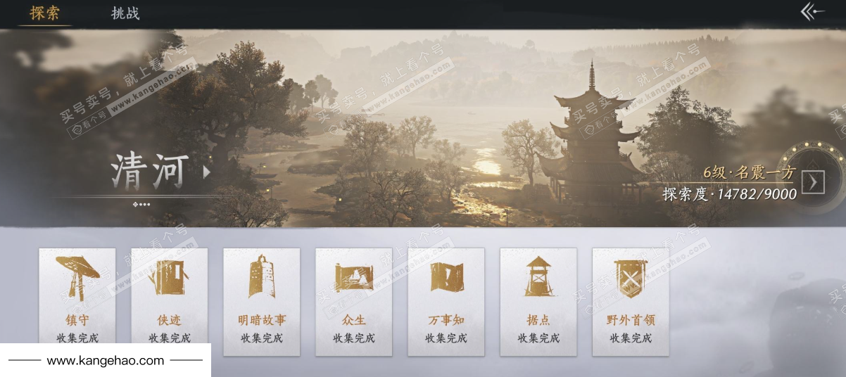 YYS35904燕云十六声账号详情图30