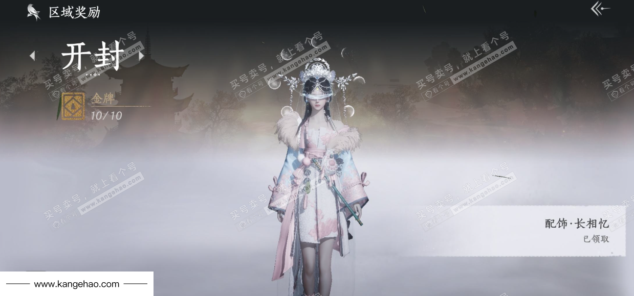 YYS35904燕云十六声账号详情图38