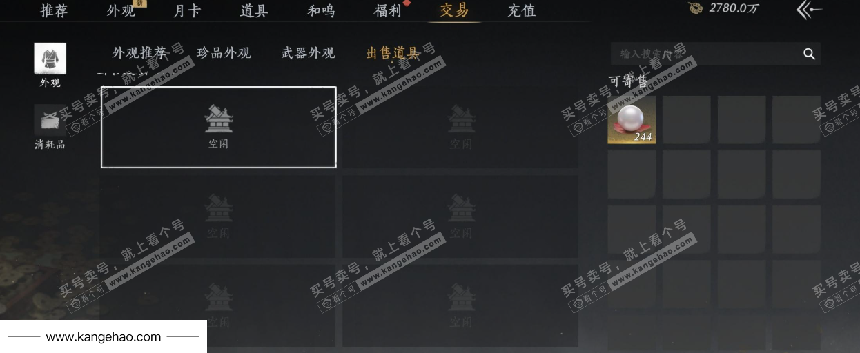 YYS35904燕云十六声账号详情图41