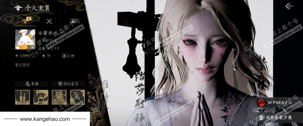 YYS35906燕云十六声账号详情图1 YYS35906燕云十六声账号详情图1