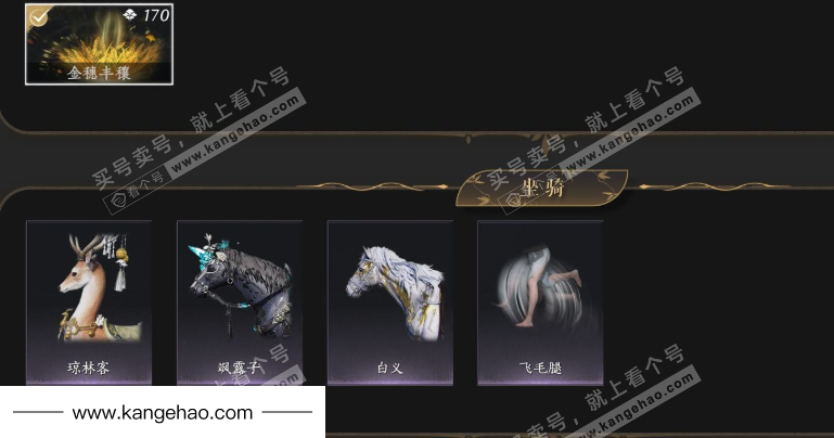 YYS35906燕云十六声账号详情图5 YYS35906燕云十六声账号详情图5