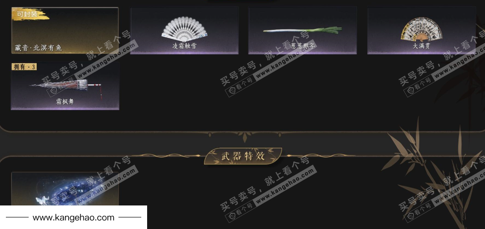 YYS35906燕云十六声账号详情图4 YYS35906燕云十六声账号详情图4