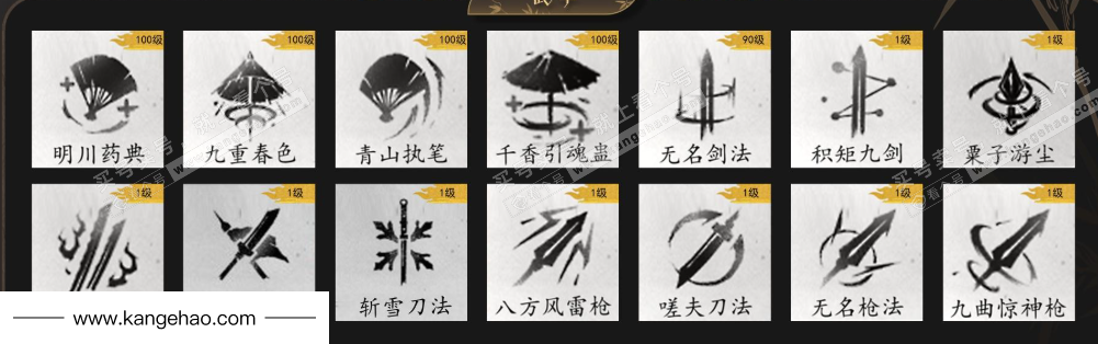 YYS35906燕云十六声账号详情图9 YYS35906燕云十六声账号详情图9