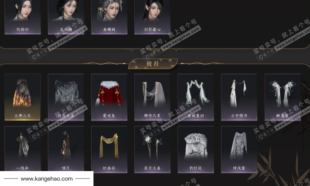 YYS35906燕云十六声账号详情图8 YYS35906燕云十六声账号详情图8