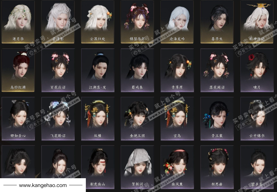 YYS35906燕云十六声账号详情图6 YYS35906燕云十六声账号详情图6